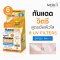 Merci Vitamin C UV Sunscreen SPF50+ PA+++ (1กล่องx6ซอง)